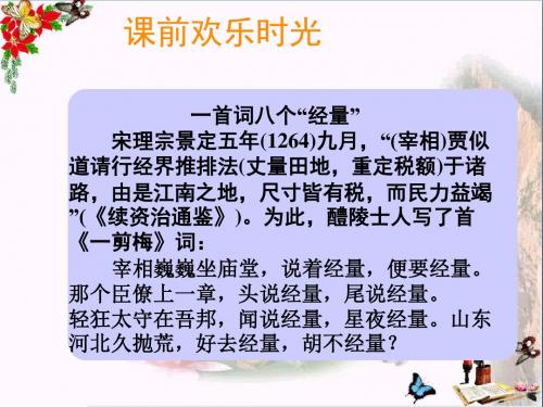 高考复习古典诗歌鉴赏之人物形象 PPT精品课件1