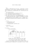 第五节并条工艺与设备