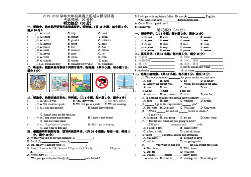 译林牛津版2019-2020学年六年级英语第一学期期末模拟试卷及答案