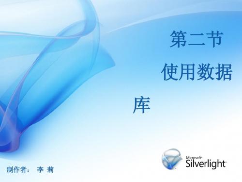 5.2使用数据库IR