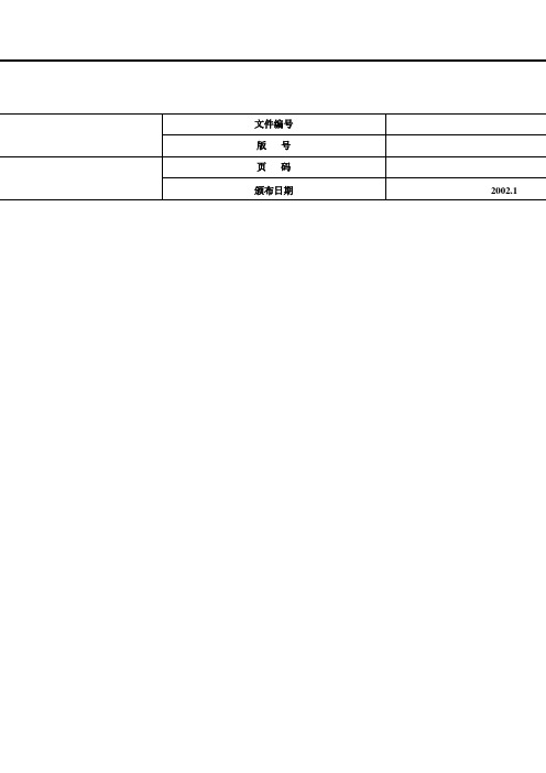 t作业指导书(高强螺栓)26资料