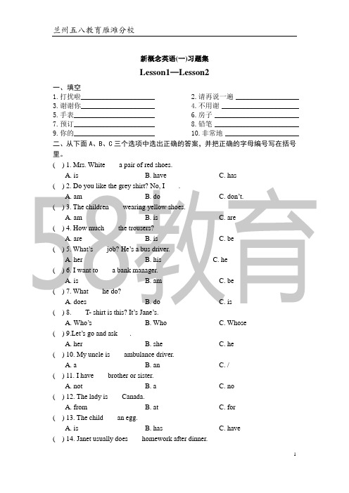 六年级英语新概念测试总卷