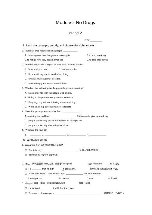 Module2NoDrugsCreading2学案外研版必修二