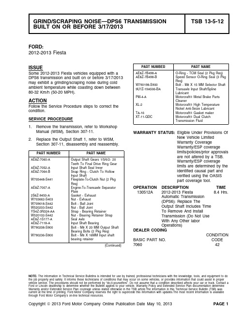 2012-2013 Ford Fiesta DPS6 变速箱维修指南说明书