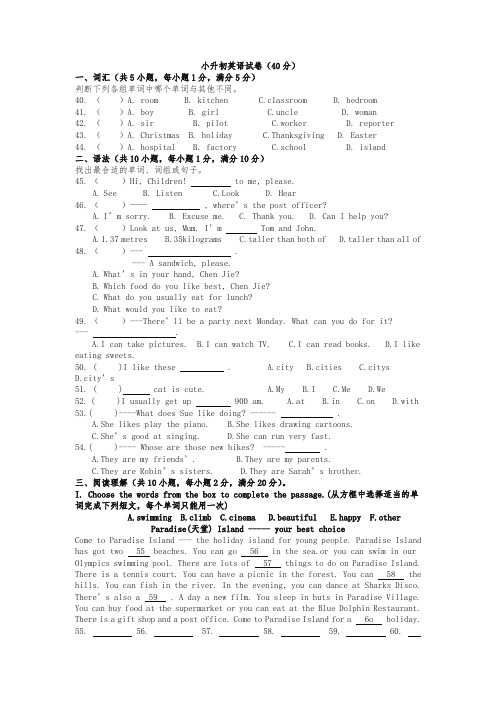 六年级下册英语期末试题-小升初英语试卷郑州全国通用(含答案)