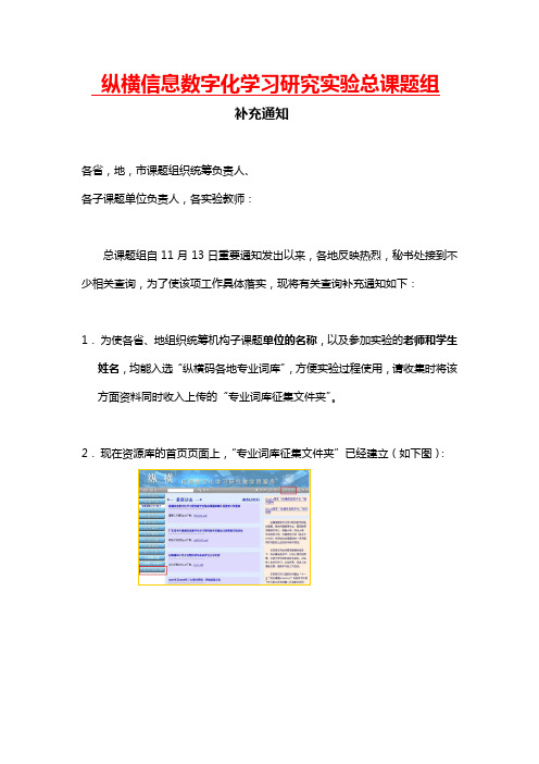 纵横信息数字化学习研究实验总课题组 - 江西省电化教育馆-首页