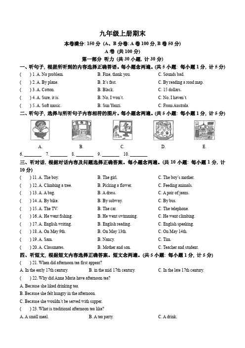 四川省成都市第七中学初中学校2023-2024学年九年级上学期期末英语试题