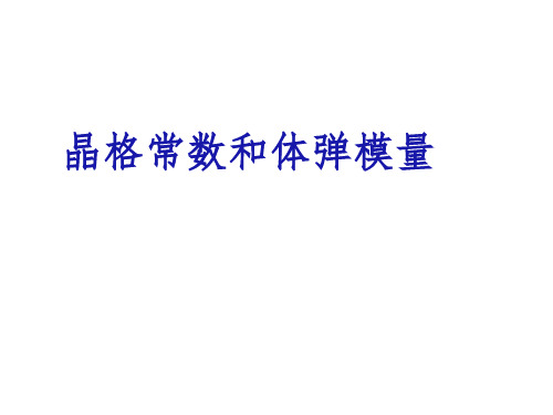 【PDF】计算材料学MDexp1