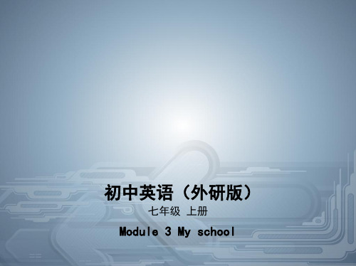 2019年外研版七年级英语上册课件：Module 3 Unit 2 The library is on the left of the playgroun