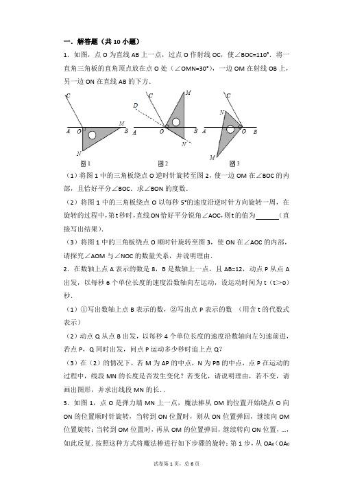 7年级数学压轴题