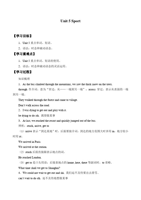牛津深圳版英语九年级下册:Unit 5 Sport 学案设计(无答案)