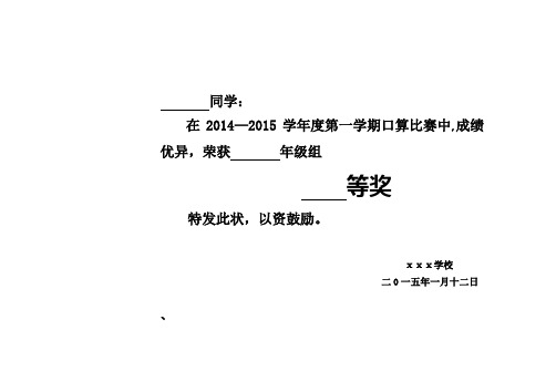 数学奖状模板