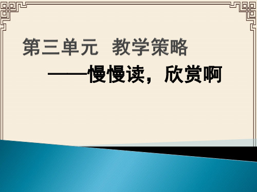 2019年10月潍坊新教材培训课件(部编新教材必修上册语文)(3份)