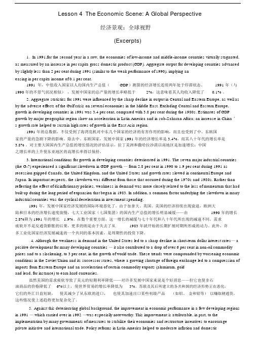 外刊经贸学习的的学习的知识选读课带中文翻译4.doc