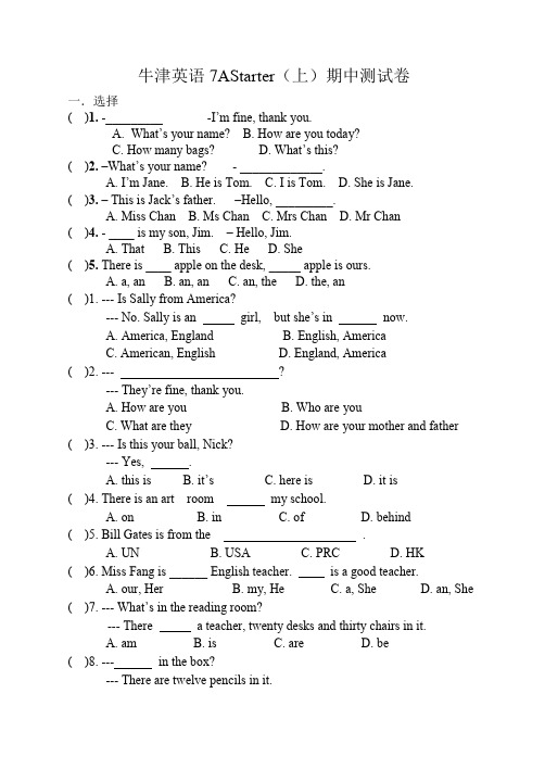 牛津英语7AStarter(上)期中测试卷