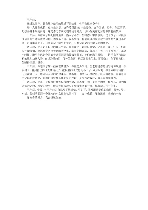 成长点滴——献给五年前的自己