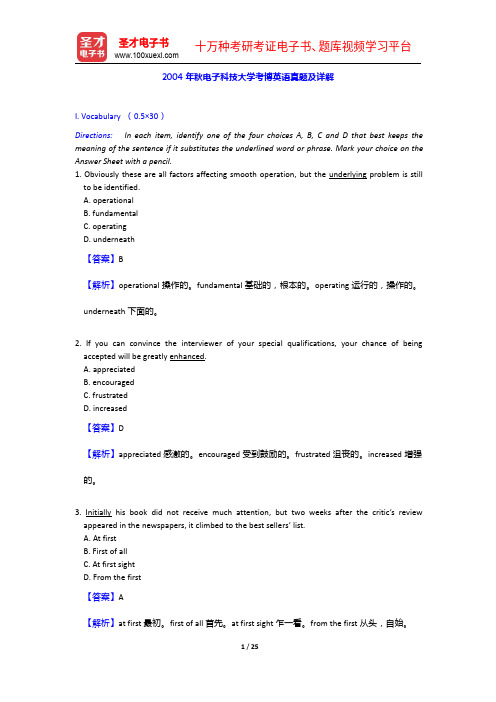 2004年秋电子科技大学考博英语真题及详解【圣才出品】