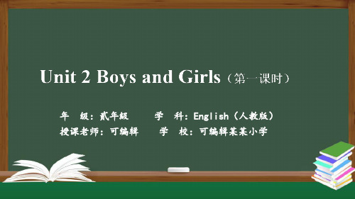 二年级【英语(人教版)】Unit+2+Boys+and+Girls(第一课时)-课件