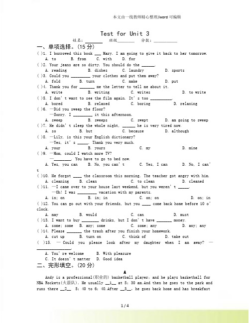 人教新目标八下Unit3单元测试卷