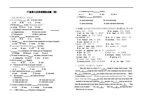 2012～2013学年职高英语第二次模拟考试题(卷)