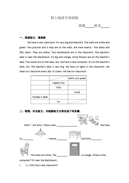 四年级上册英语 阅读专项训练 (含答案,人教pep)