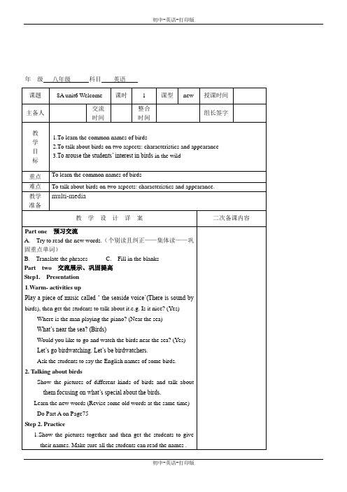 牛津译林版-英语-八上-6单元 Bird watching welcome教案