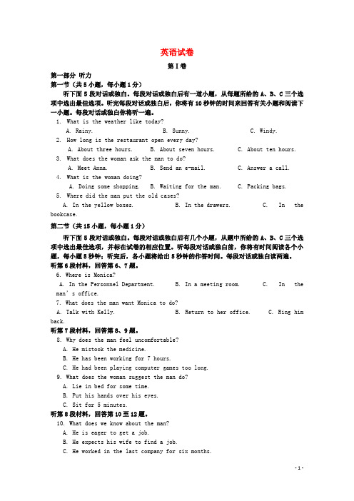 河北省衡水中学高三英语上学期第十九周周测试题