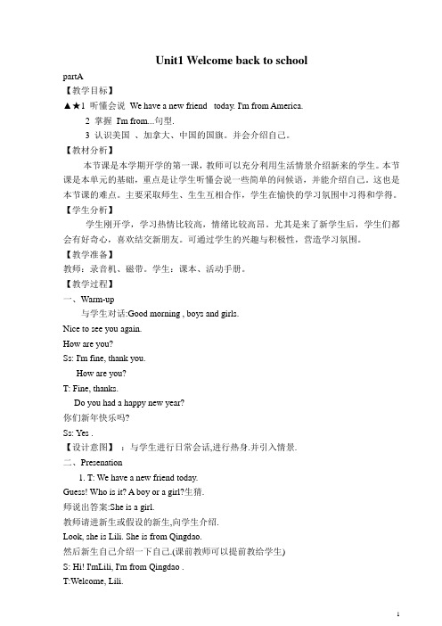 2012人教版小学三年级英语下册(第二册)全册教案