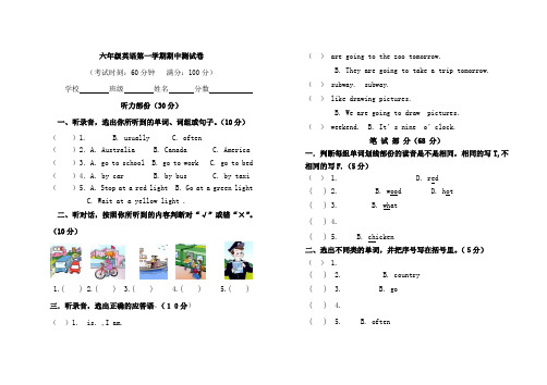 新版小学六年级上册英语期中试题