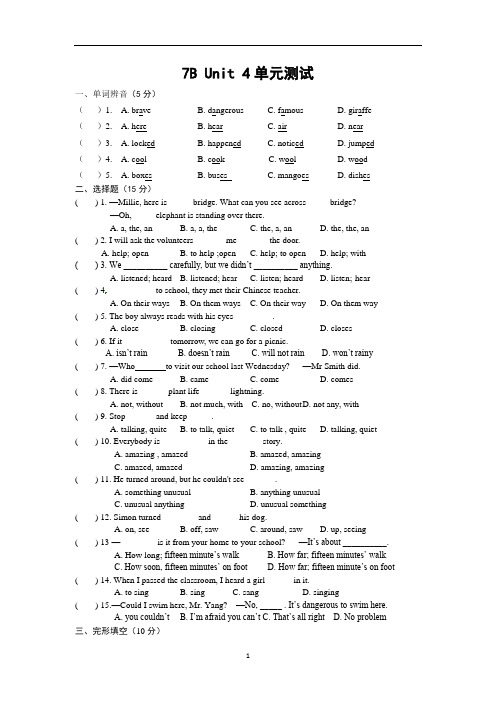 牛津英语7B Unit 4单元测试(有答案)