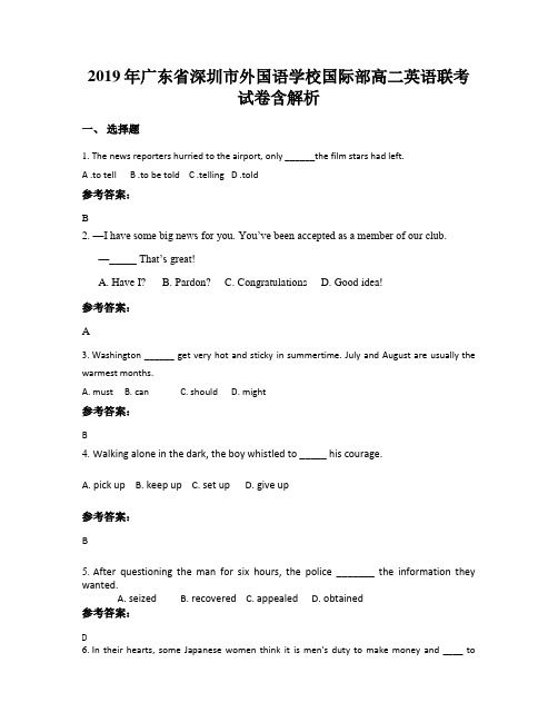 2019年广东省深圳市外国语学校国际部高二英语联考试卷含解析