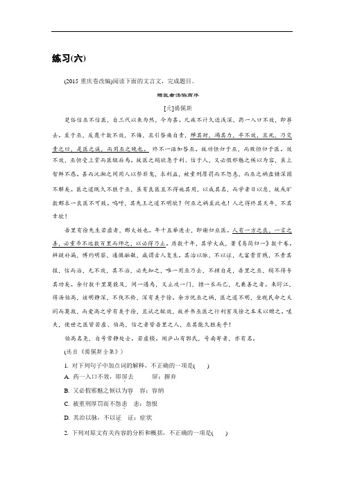 江苏省普通高等学校2017年高三语文招生考试资源练习：