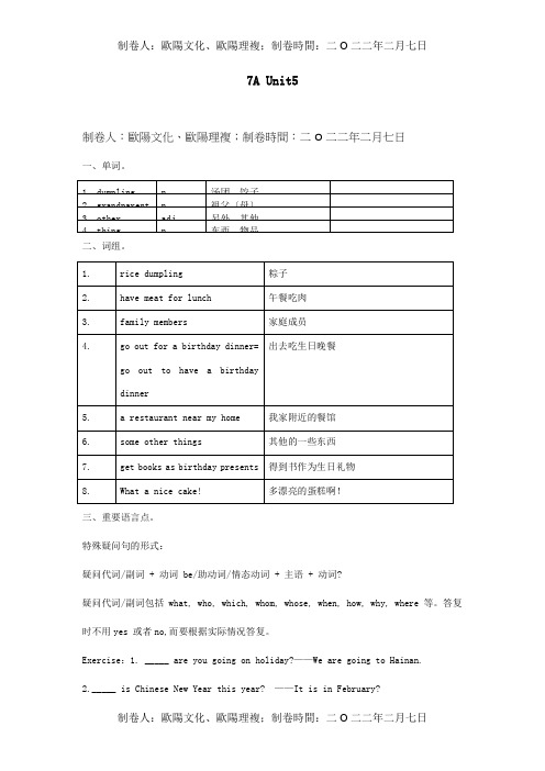 七年级英语上册U5LG试题试题