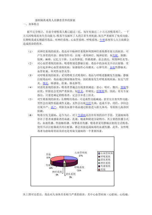 论构建强制隔离戒毒脱毒期工作模式的基本思路