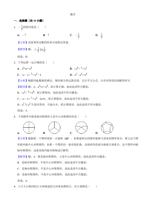 黑龙江省龙东地区(农垦 森工)2021年中考数学真题