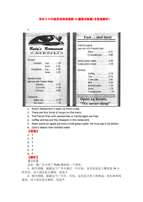 郑州5六年级英语阅读理解10题篇训练题(含答案解析)