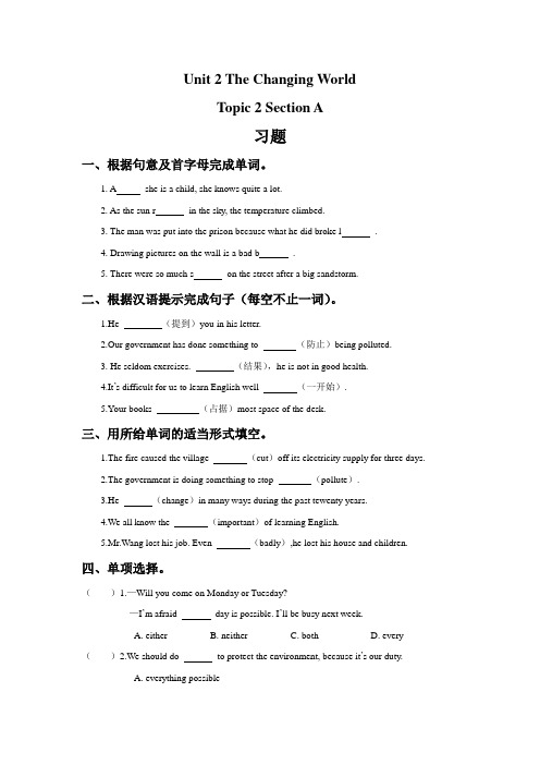 仁爱版九年级上册-Unit 2 Topic 2 Section A 习题含答案