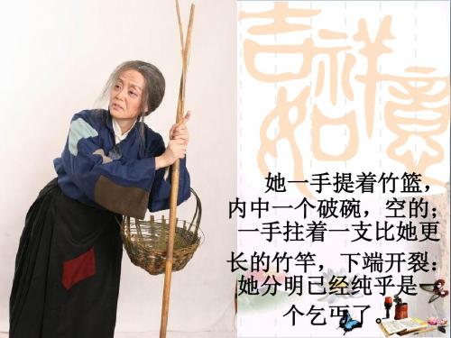 句子“手牵手”——复句和关联词教学课件 人教课标版