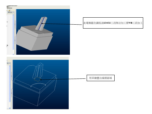 线割电极制作步骤