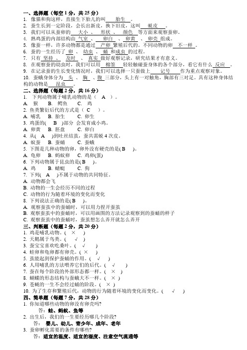 三年级科学第二单元检测卷含答案