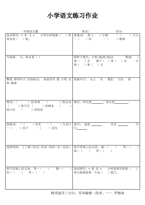 快乐语文一百分 (45)