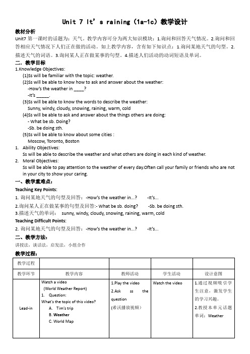 Unit 7 It’s raining(1a-1c)教学设计