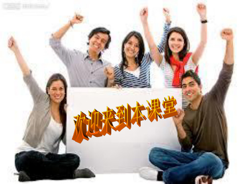 模块一 走进经济学