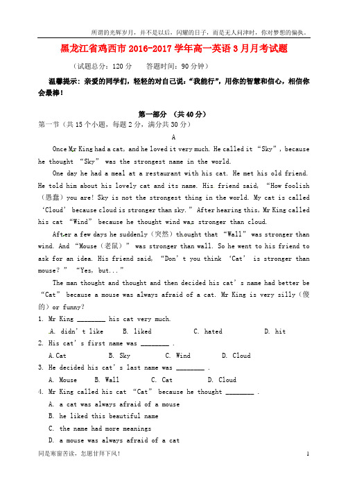 (新)黑龙江省鸡西市2016_2017学年高一英语3月月考试题