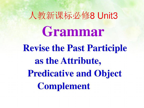 培训学习资料-book8Unit3语法_2022年学习资料