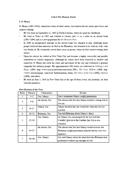 上外3 Unit 6要点 大学英语综合教程