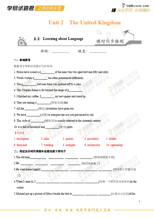 专题2.2 Learning about Language-学易试题君之课时同步君2019学年高二英语人教版(必修5)(解析版)