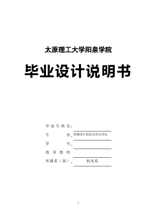 LGZ1500Y型铝杆连铸连轧机毕业设计