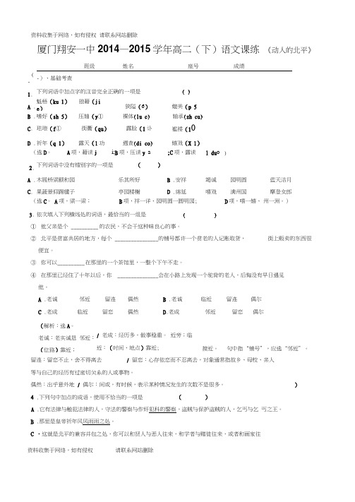 《动人的北平》答案最终版