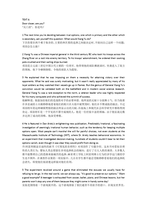新视野读写教程2第三版课文UNIT 6